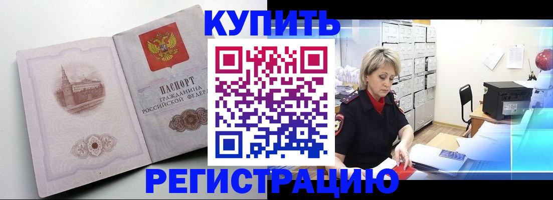 временная регистрация законно в Нарьян-Маре