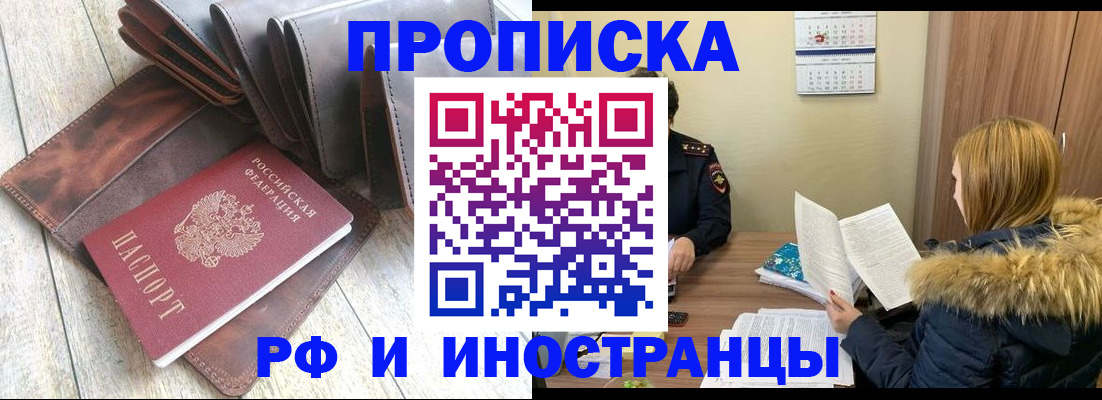 временная регистрация в квартире в Нарьян-Маре